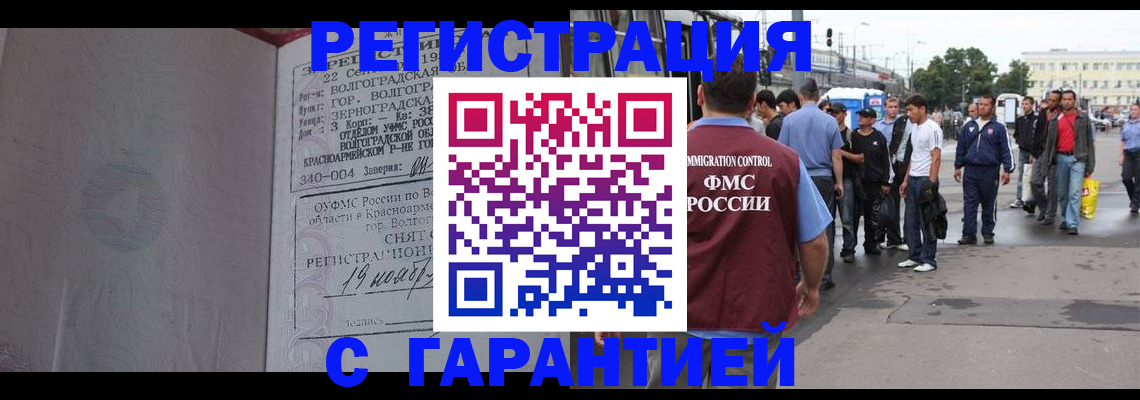 купить прописку в Чаплыгине