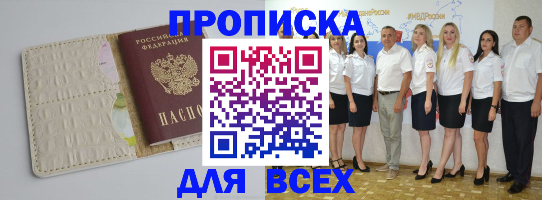 прописка для кредита в Чаплыгине