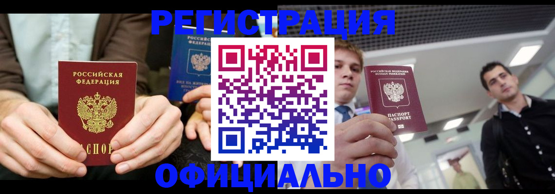 временная регистрация для школы в Чаплыгине